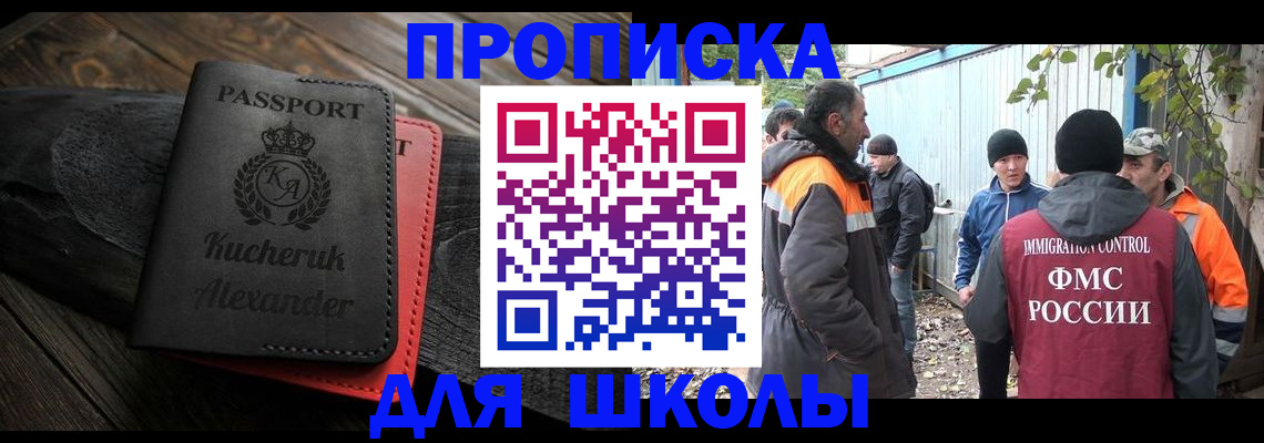 временная регистрация купить в Можайске