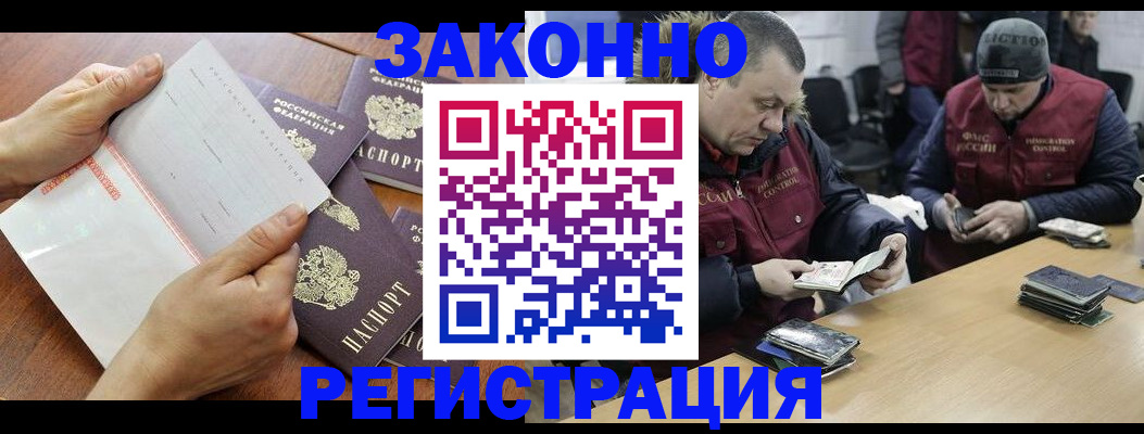 временная регистрация в Можайске