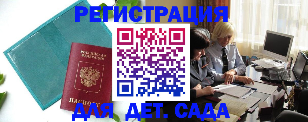 временная регистрация в квартире в Можайске